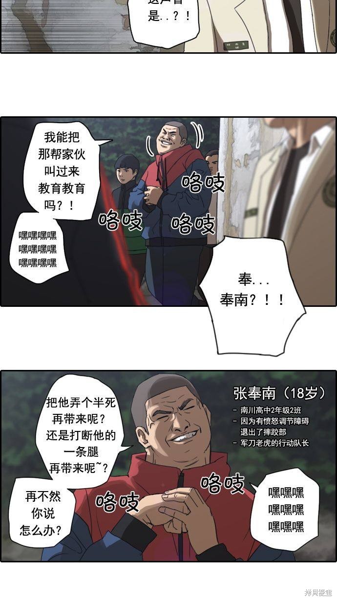 《青春白卷》漫画最新章节第6话免费下拉式在线观看章节第【17】张图片