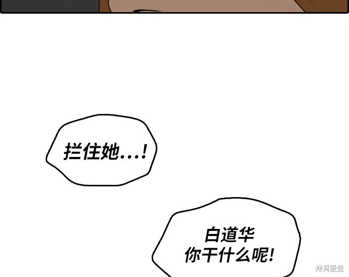 《青春白卷》漫画最新章节第297话免费下拉式在线观看章节第【116】张图片