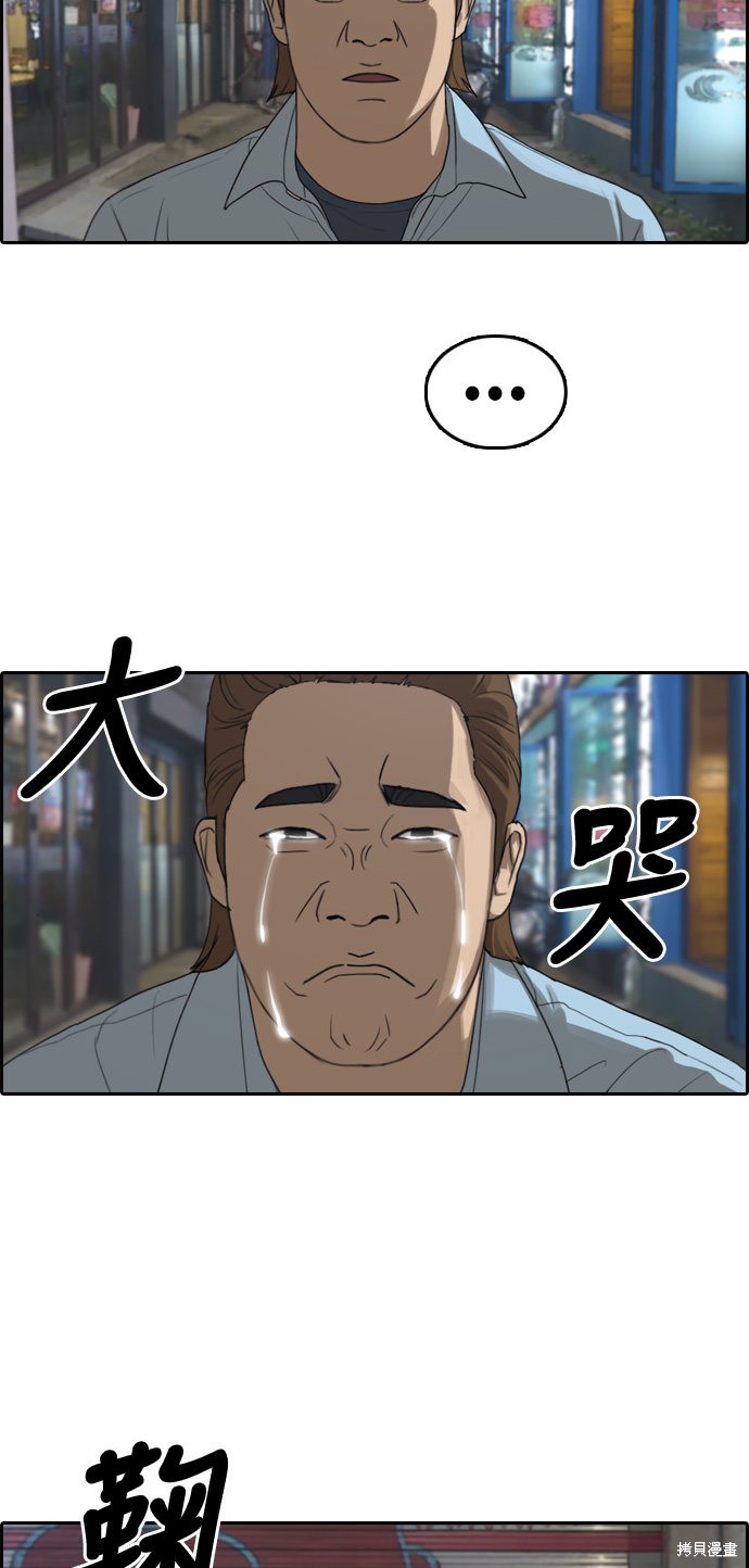 《青春白卷》漫画最新章节第313话免费下拉式在线观看章节第【44】张图片