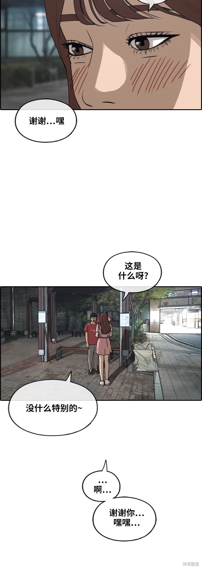 《青春白卷》漫画最新章节第234话免费下拉式在线观看章节第【9】张图片