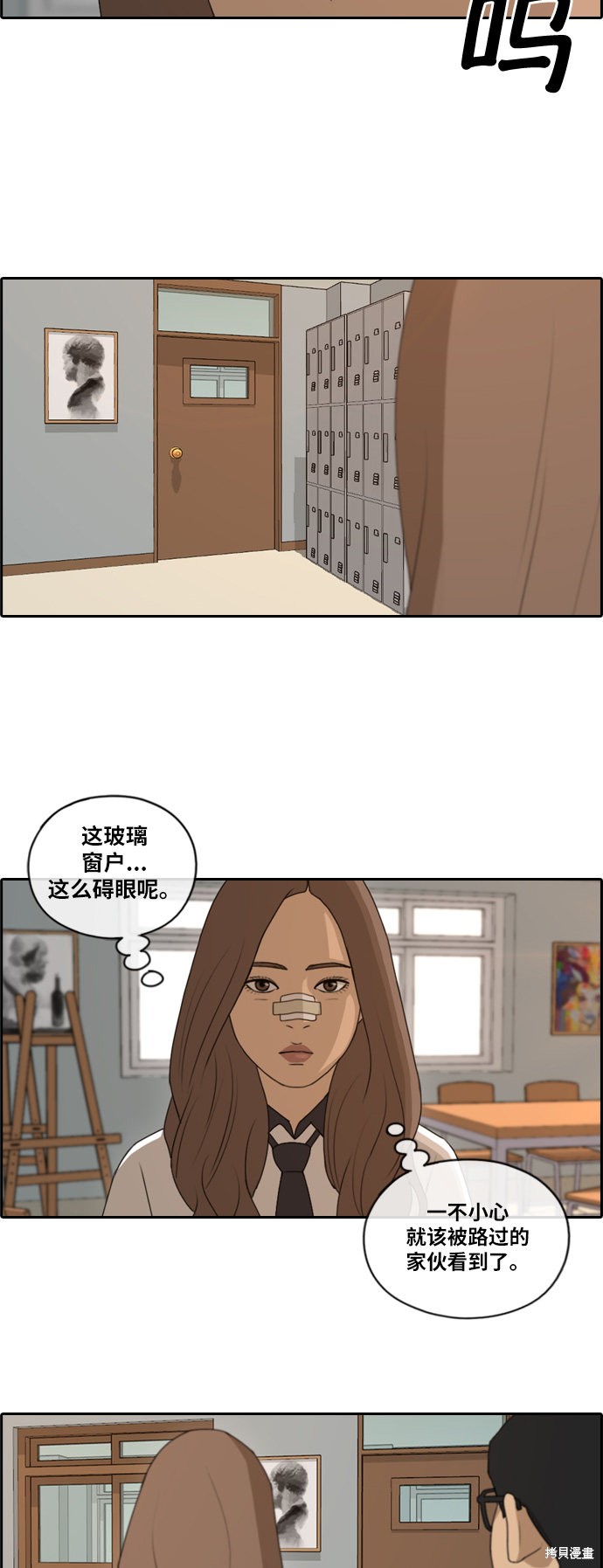 《青春白卷》漫画最新章节第118话免费下拉式在线观看章节第【23】张图片