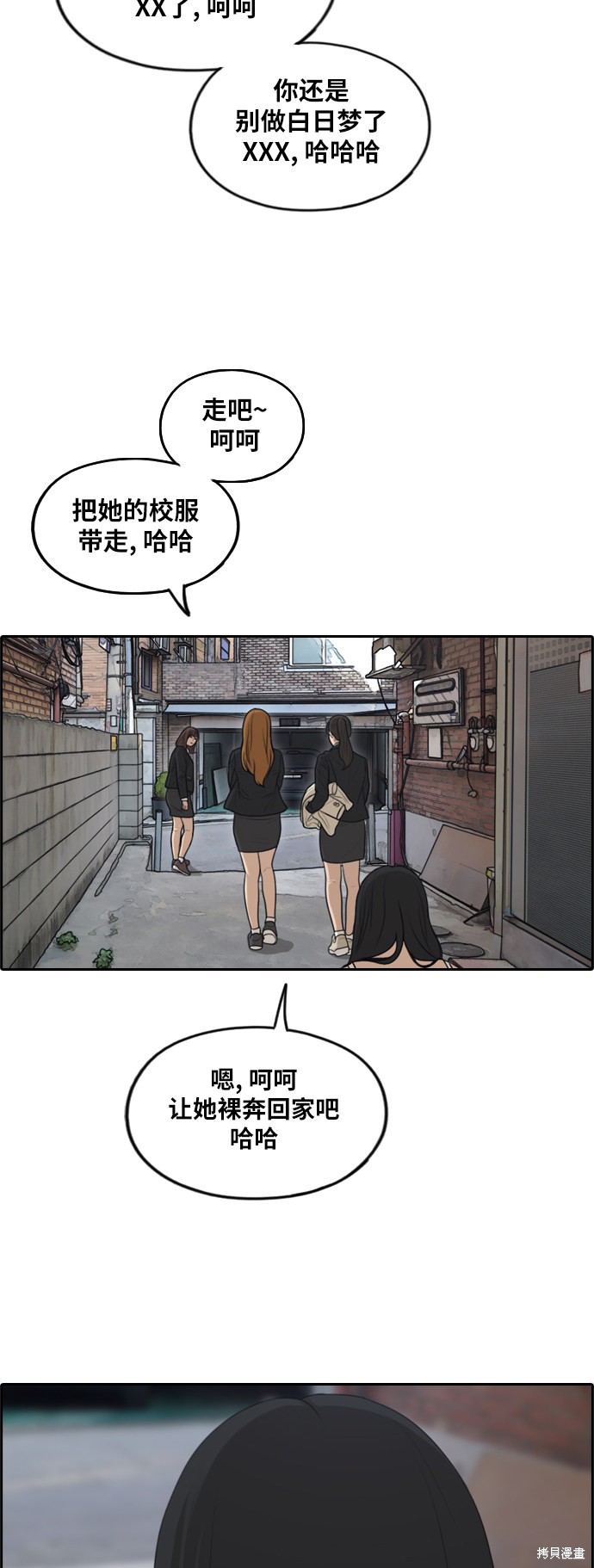 《青春白卷》漫画最新章节第286话免费下拉式在线观看章节第【30】张图片