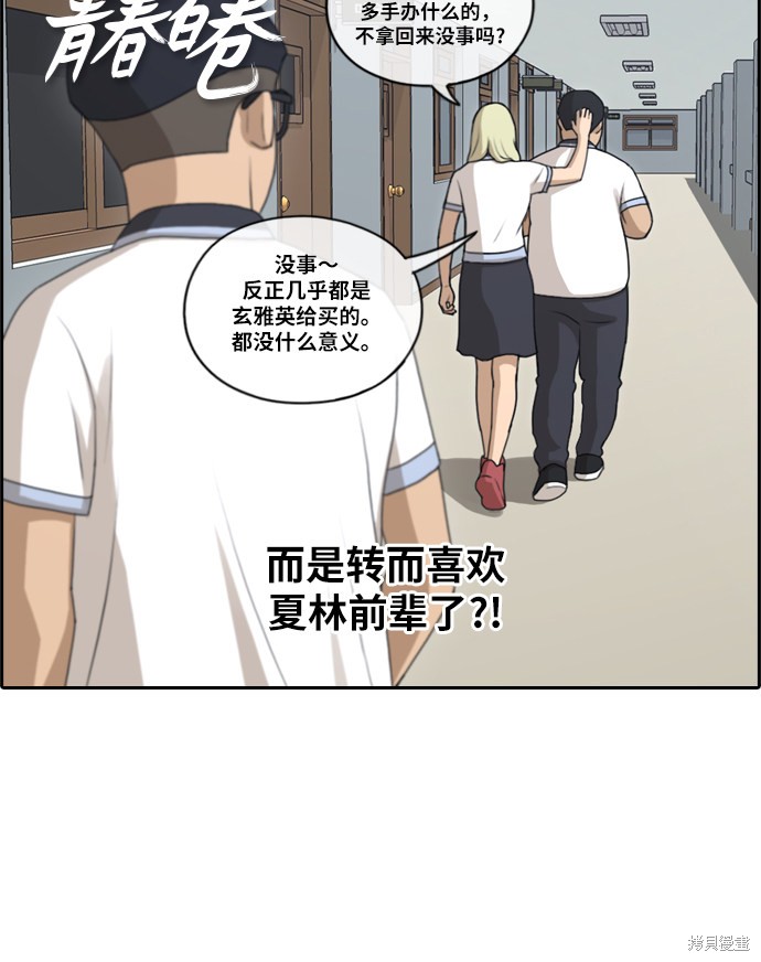 《青春白卷》漫画最新章节第129话免费下拉式在线观看章节第【3】张图片