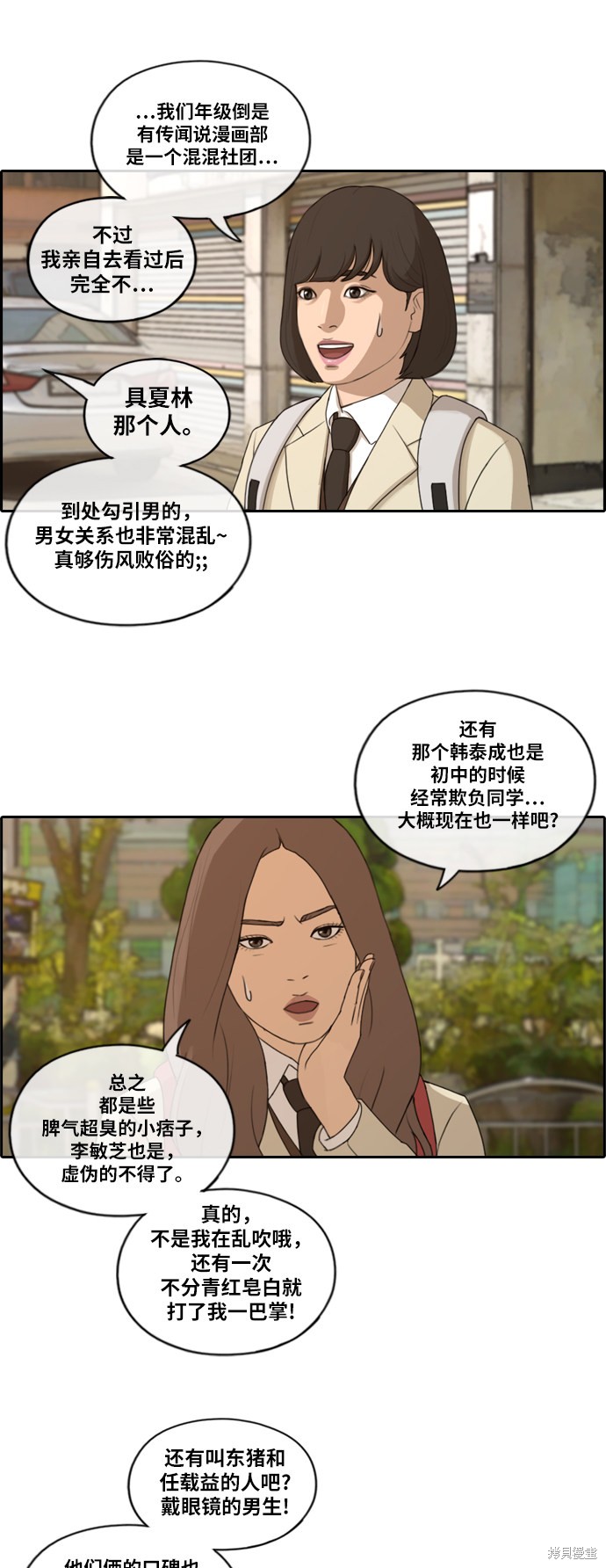 《青春白卷》漫画最新章节第168话免费下拉式在线观看章节第【10】张图片