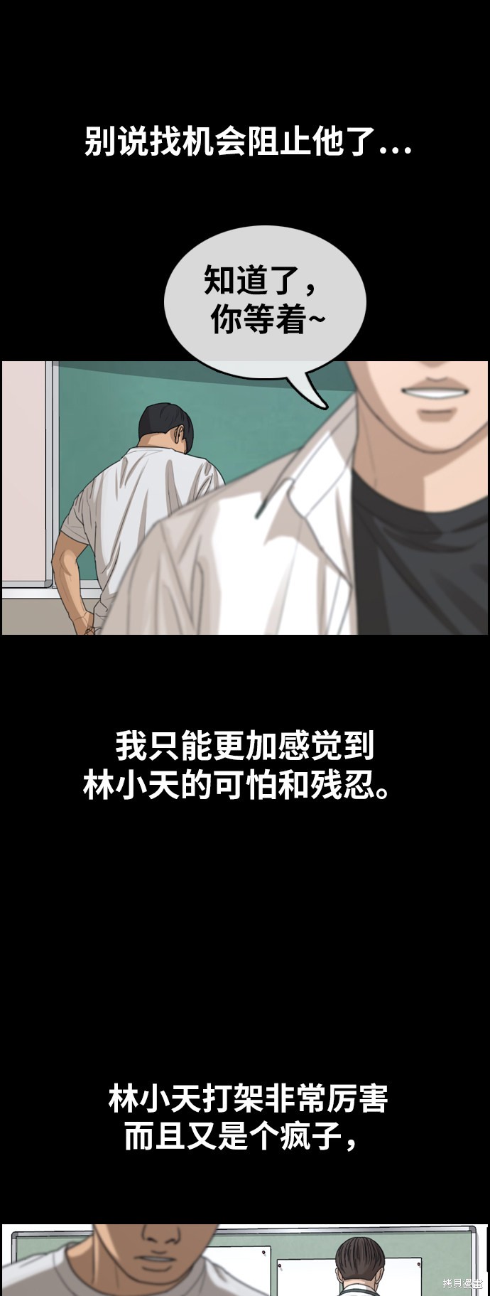 《青春白卷》漫画最新章节第343话免费下拉式在线观看章节第【26】张图片