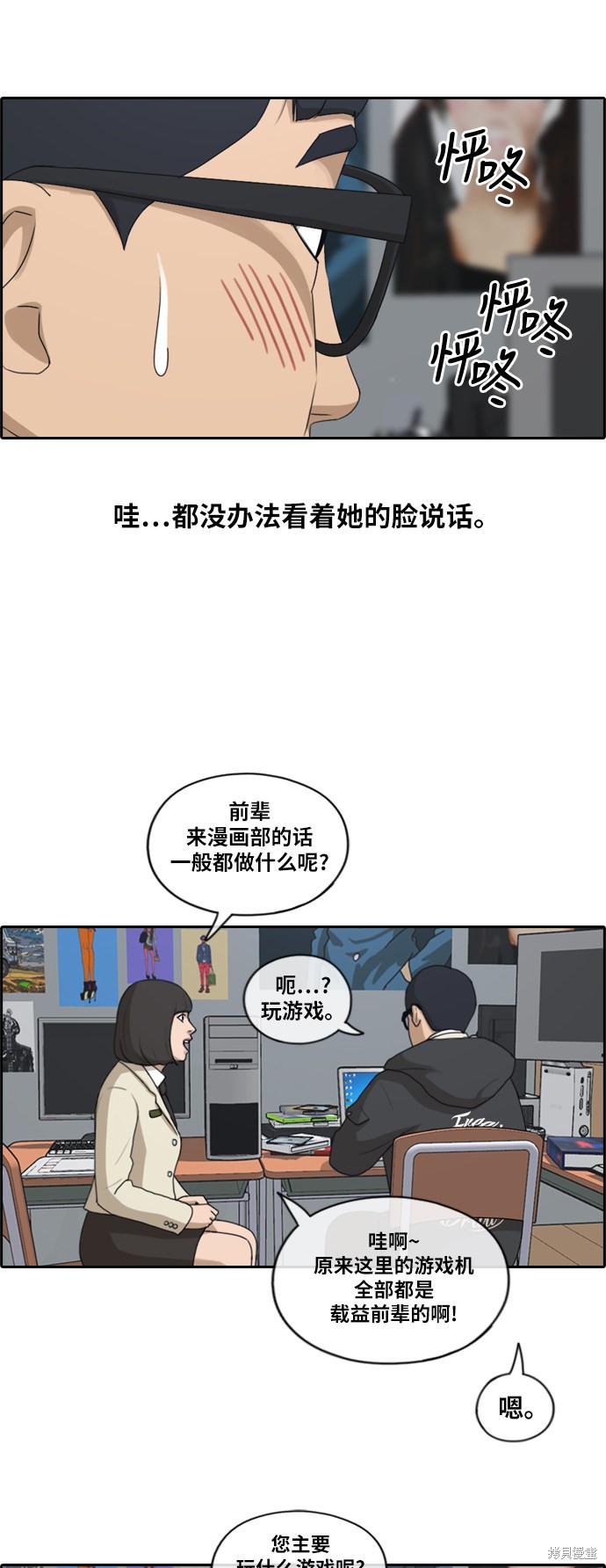 《青春白卷》漫画最新章节第168话免费下拉式在线观看章节第【44】张图片