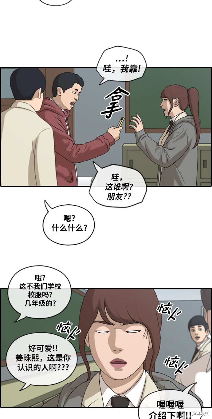 《青春白卷》漫画最新章节第172话免费下拉式在线观看章节第【3】张图片