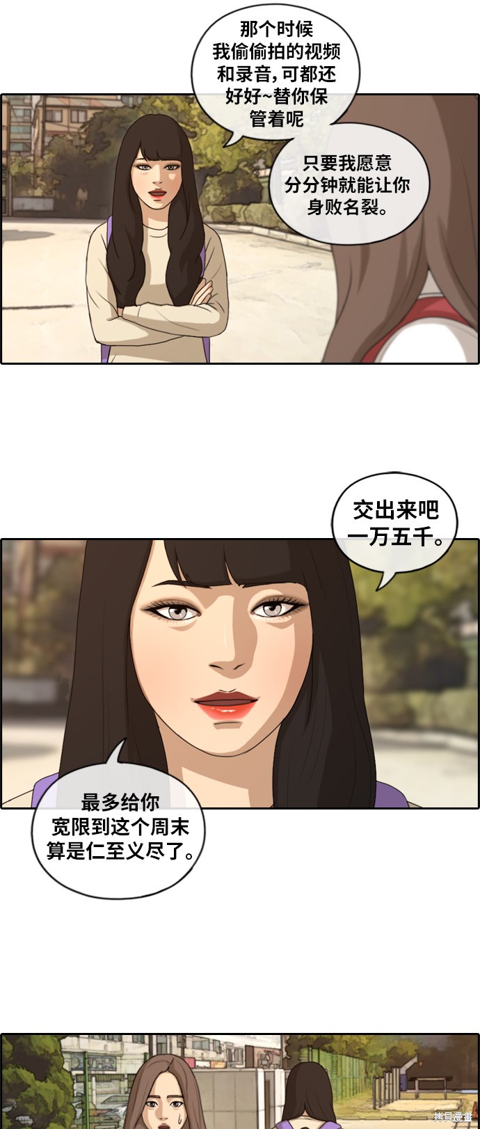 《青春白卷》漫画最新章节第155话免费下拉式在线观看章节第【15】张图片