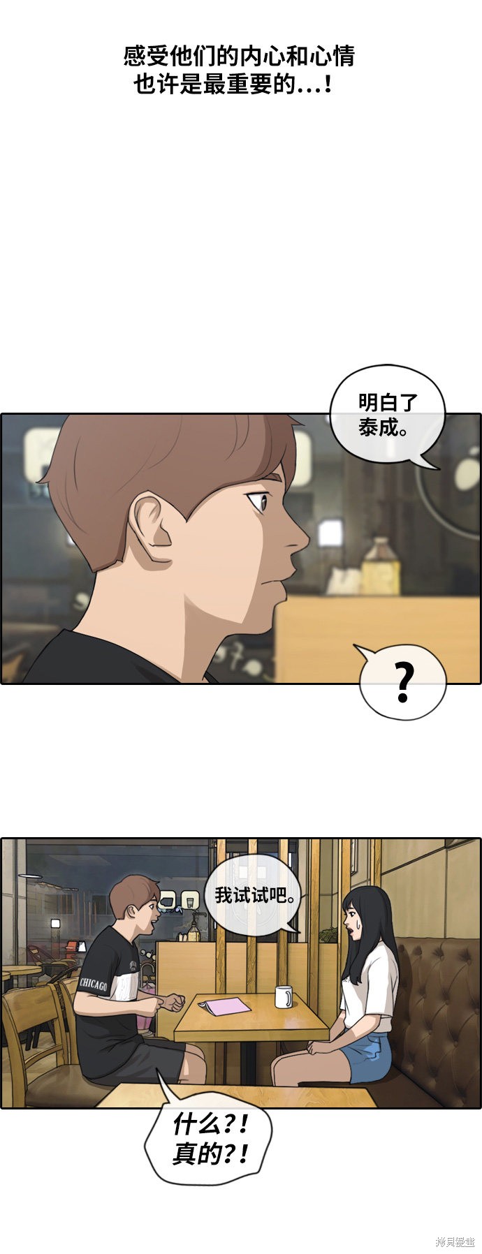 《青春白卷》漫画最新章节第130话免费下拉式在线观看章节第【7】张图片