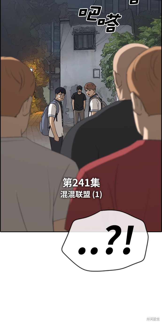 《青春白卷》漫画最新章节第241话免费下拉式在线观看章节第【6】张图片