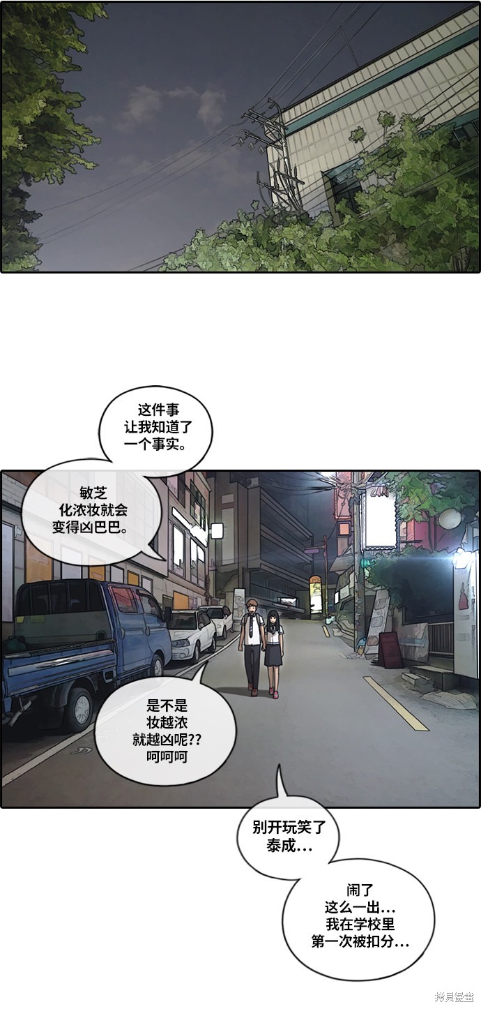 《青春白卷》漫画最新章节第131话免费下拉式在线观看章节第【26】张图片