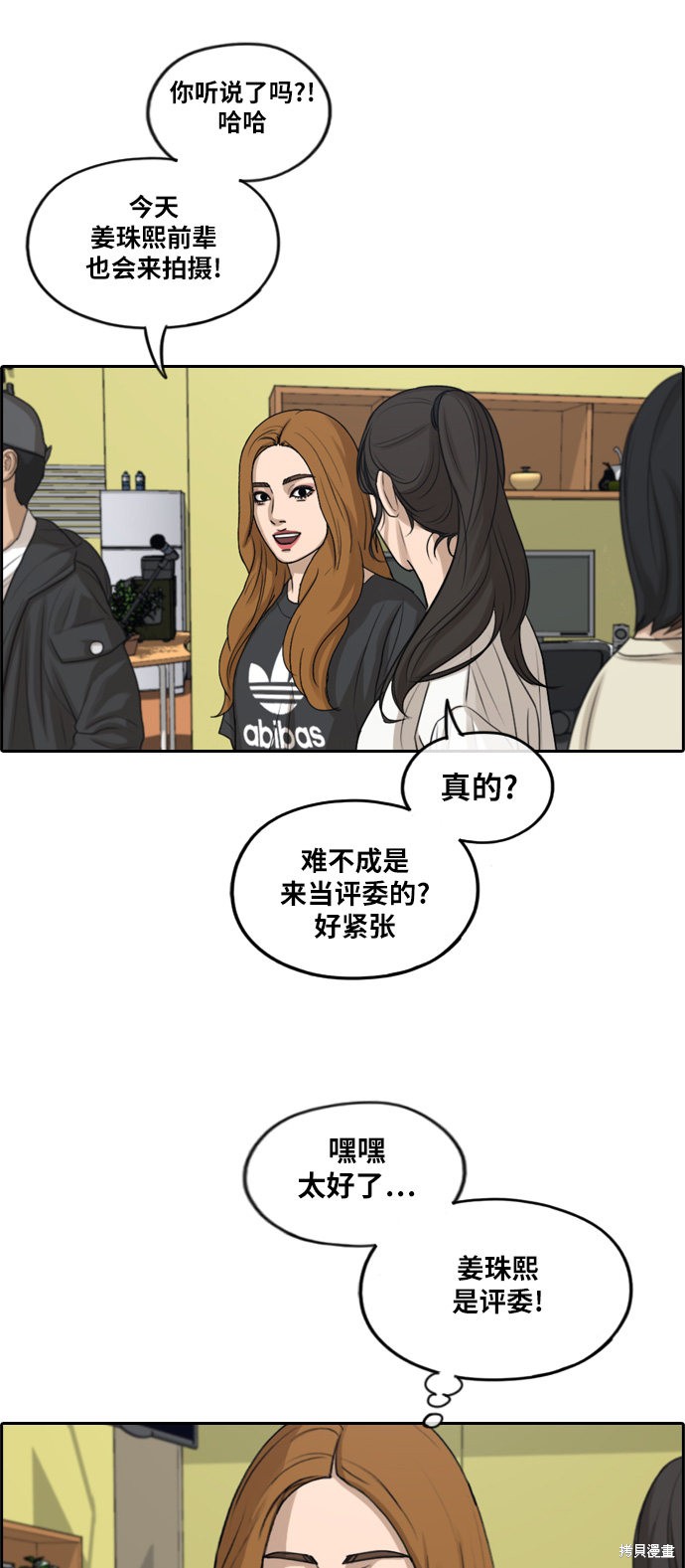 《青春白卷》漫画最新章节第287话免费下拉式在线观看章节第【47】张图片