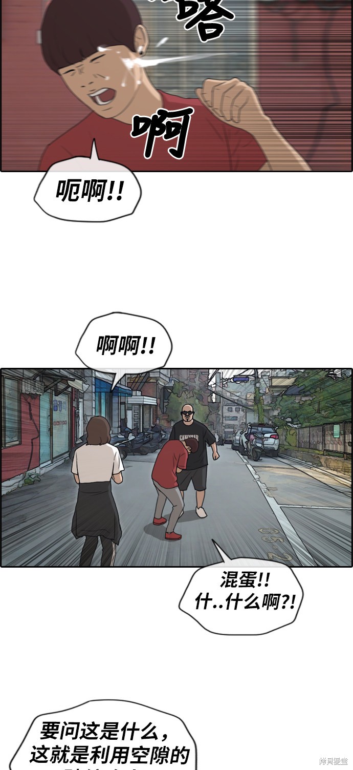 《青春白卷》漫画最新章节第198话免费下拉式在线观看章节第【24】张图片