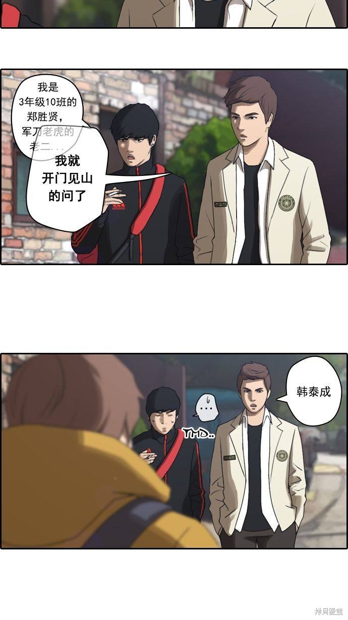 《青春白卷》漫画最新章节第11话免费下拉式在线观看章节第【5】张图片