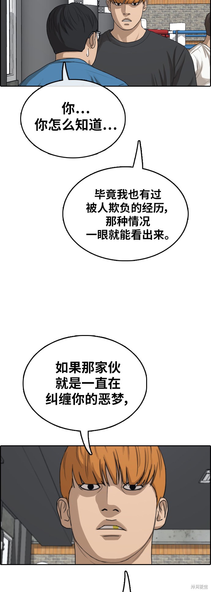 《青春白卷》漫画最新章节第371话免费下拉式在线观看章节第【49】张图片