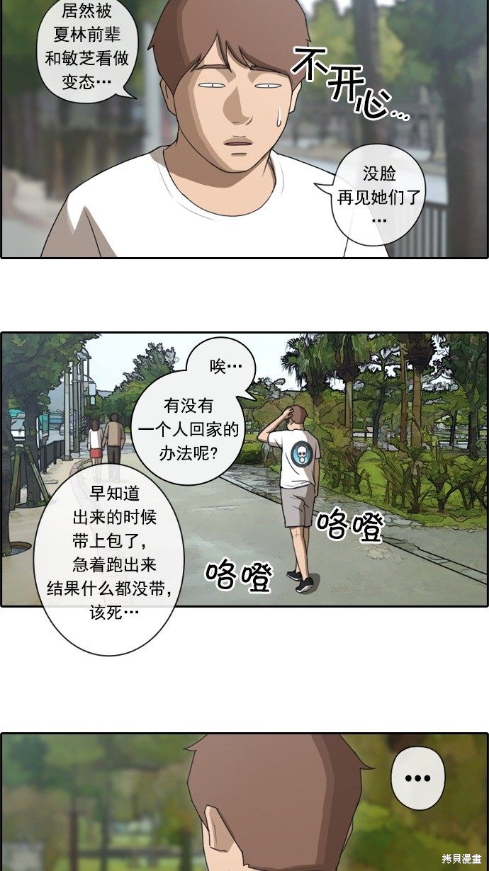 《青春白卷》漫画最新章节第72话免费下拉式在线观看章节第【33】张图片