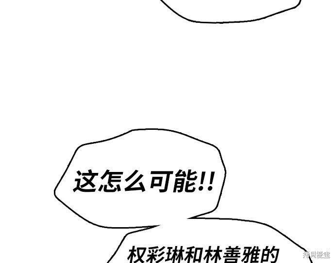 《青春白卷》漫画最新章节第297话免费下拉式在线观看章节第【6】张图片