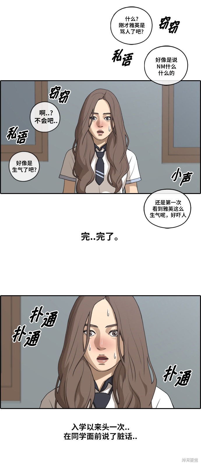 《青春白卷》漫画最新章节第99话免费下拉式在线观看章节第【28】张图片