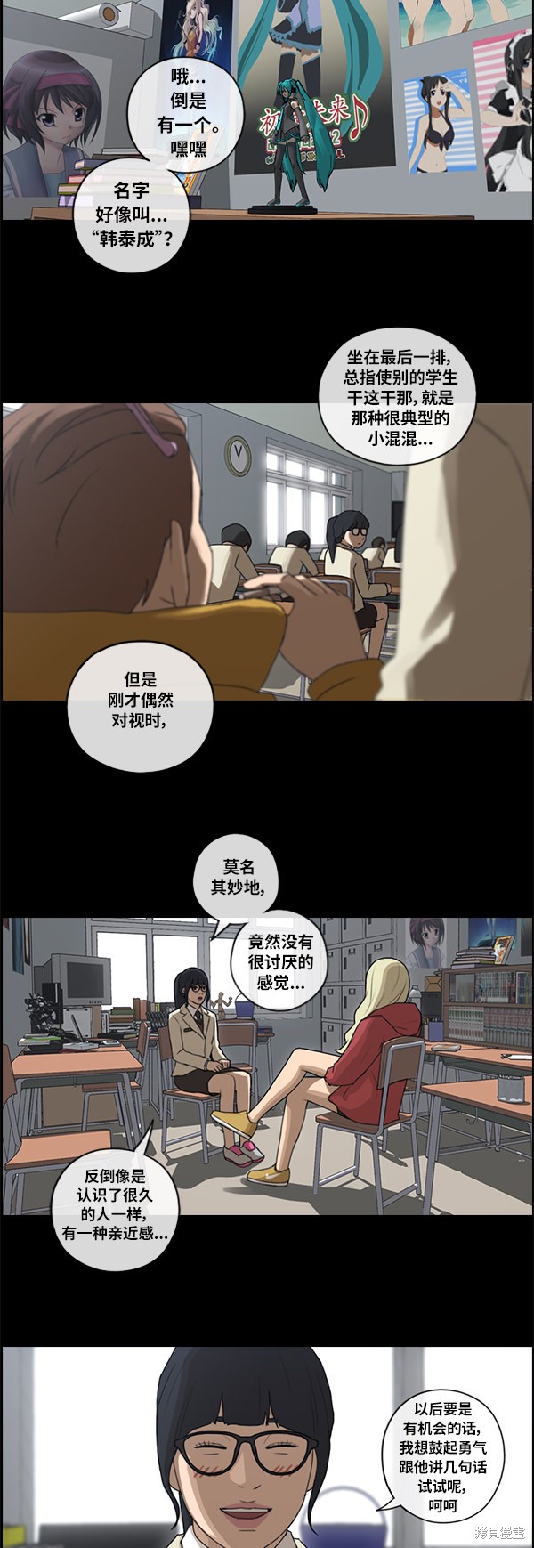 《青春白卷》漫画最新章节第86话免费下拉式在线观看章节第【37】张图片