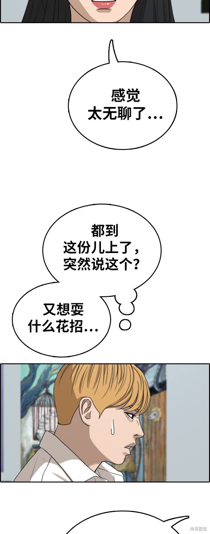 《青春白卷》漫画最新章节第340话免费下拉式在线观看章节第【41】张图片