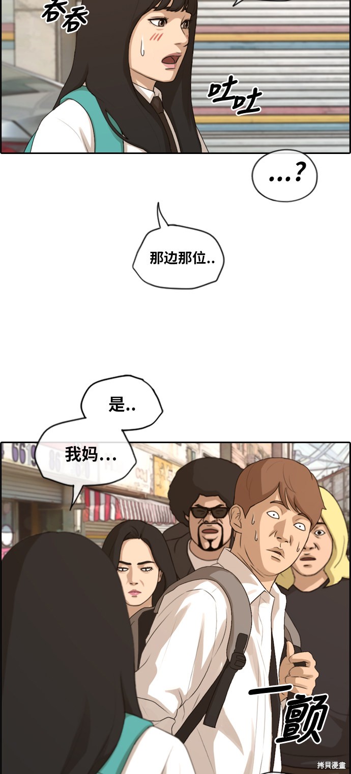 《青春白卷》漫画最新章节第192话免费下拉式在线观看章节第【42】张图片