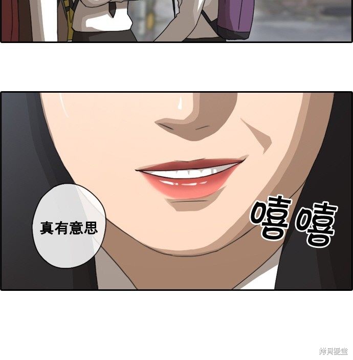 《青春白卷》漫画最新章节第40话免费下拉式在线观看章节第【36】张图片