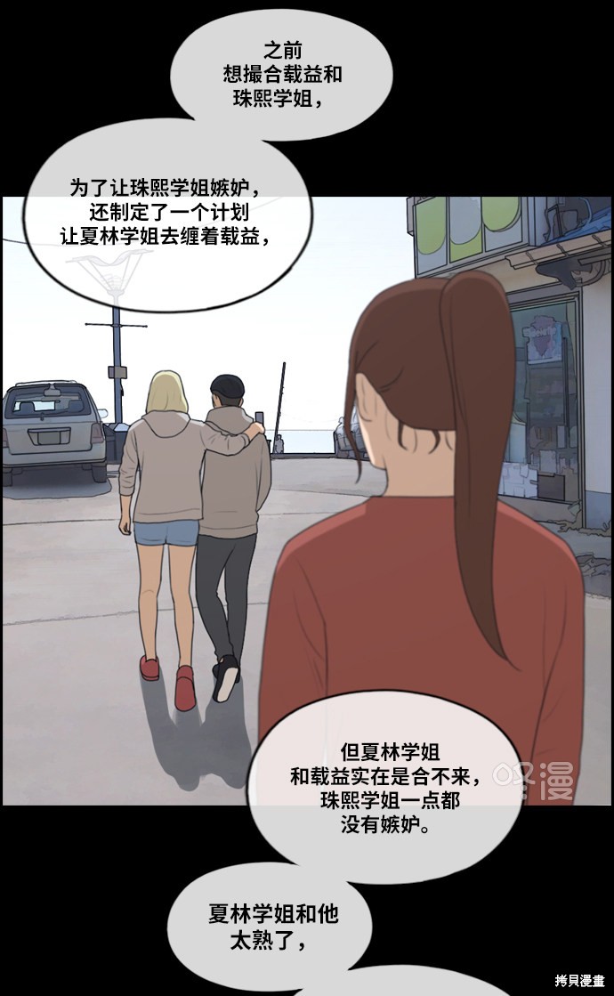 《青春白卷》漫画最新章节第218话免费下拉式在线观看章节第【20】张图片