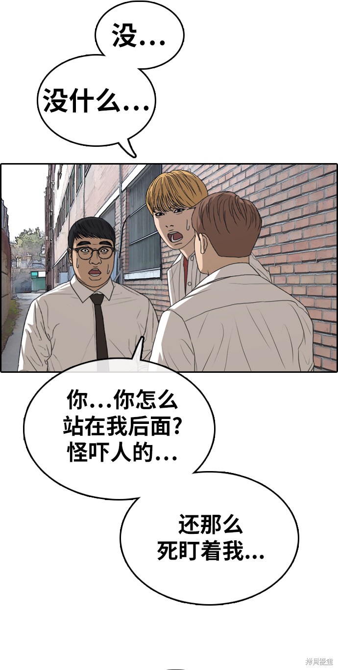 《青春白卷》漫画最新章节第329话免费下拉式在线观看章节第【11】张图片