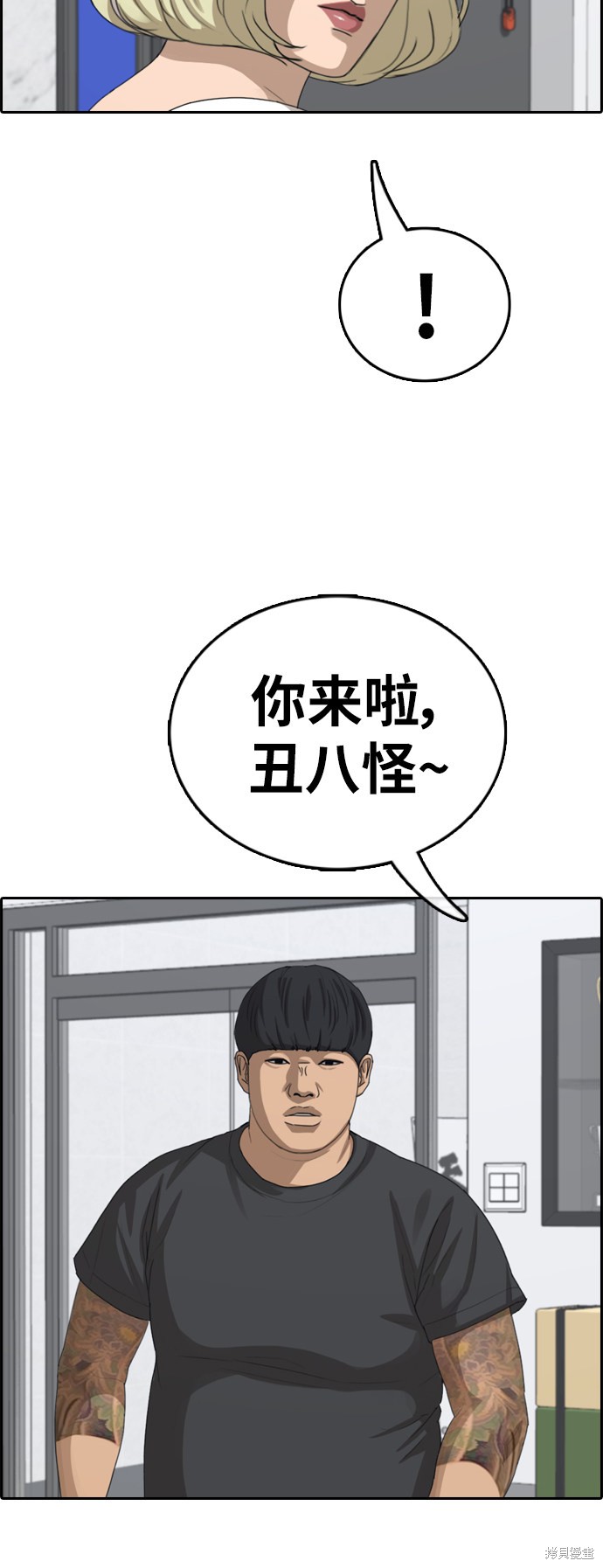 《青春白卷》漫画最新章节第375话免费下拉式在线观看章节第【3】张图片