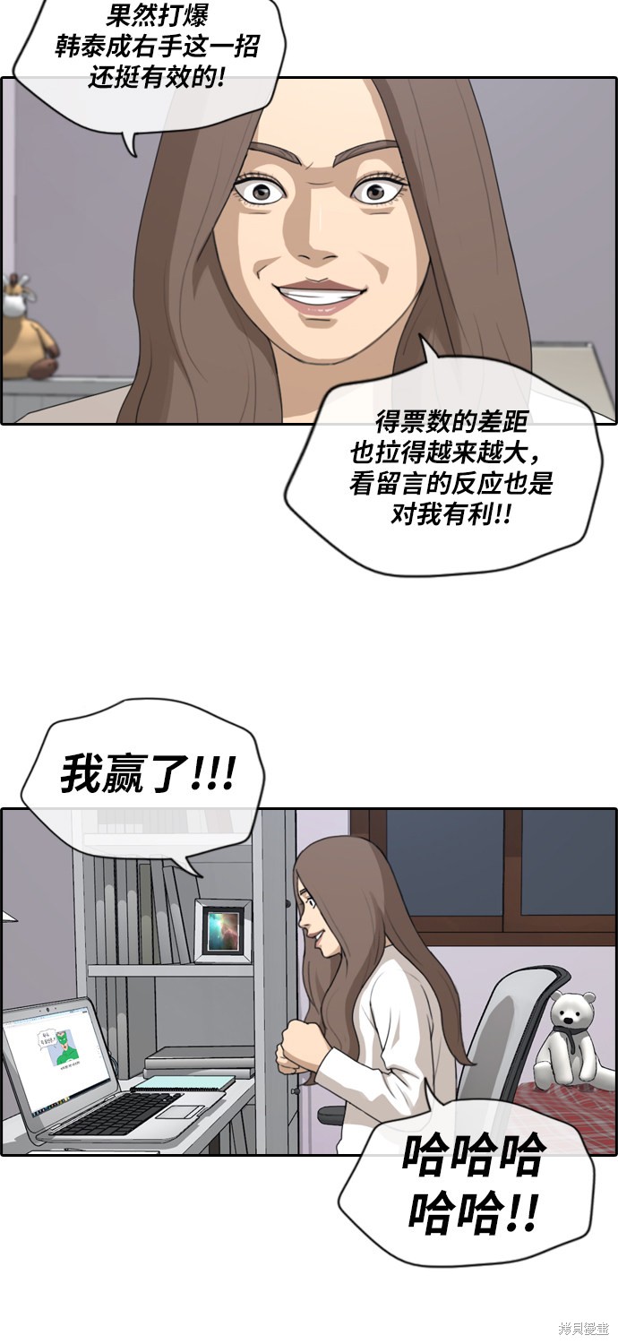 《青春白卷》漫画最新章节第183话免费下拉式在线观看章节第【15】张图片