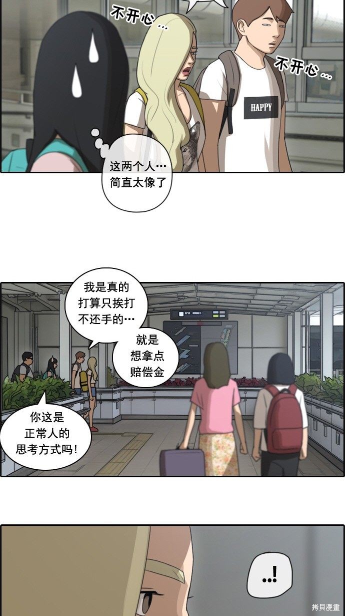 《青春白卷》漫画最新章节第66话免费下拉式在线观看章节第【22】张图片