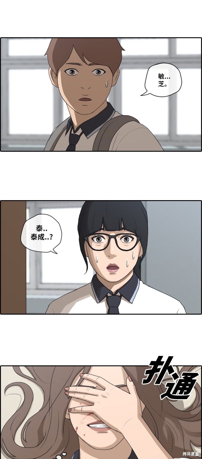 《青春白卷》漫画最新章节第104话免费下拉式在线观看章节第【7】张图片