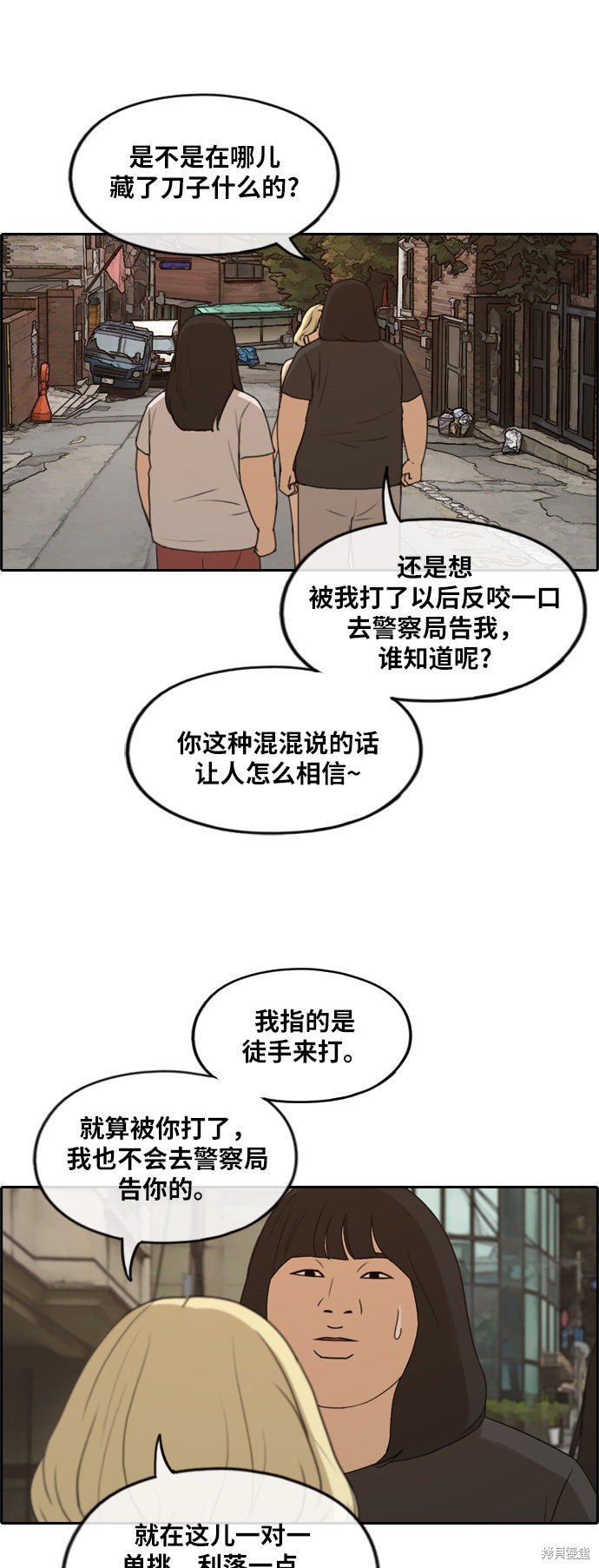 《青春白卷》漫画最新章节第251话免费下拉式在线观看章节第【32】张图片