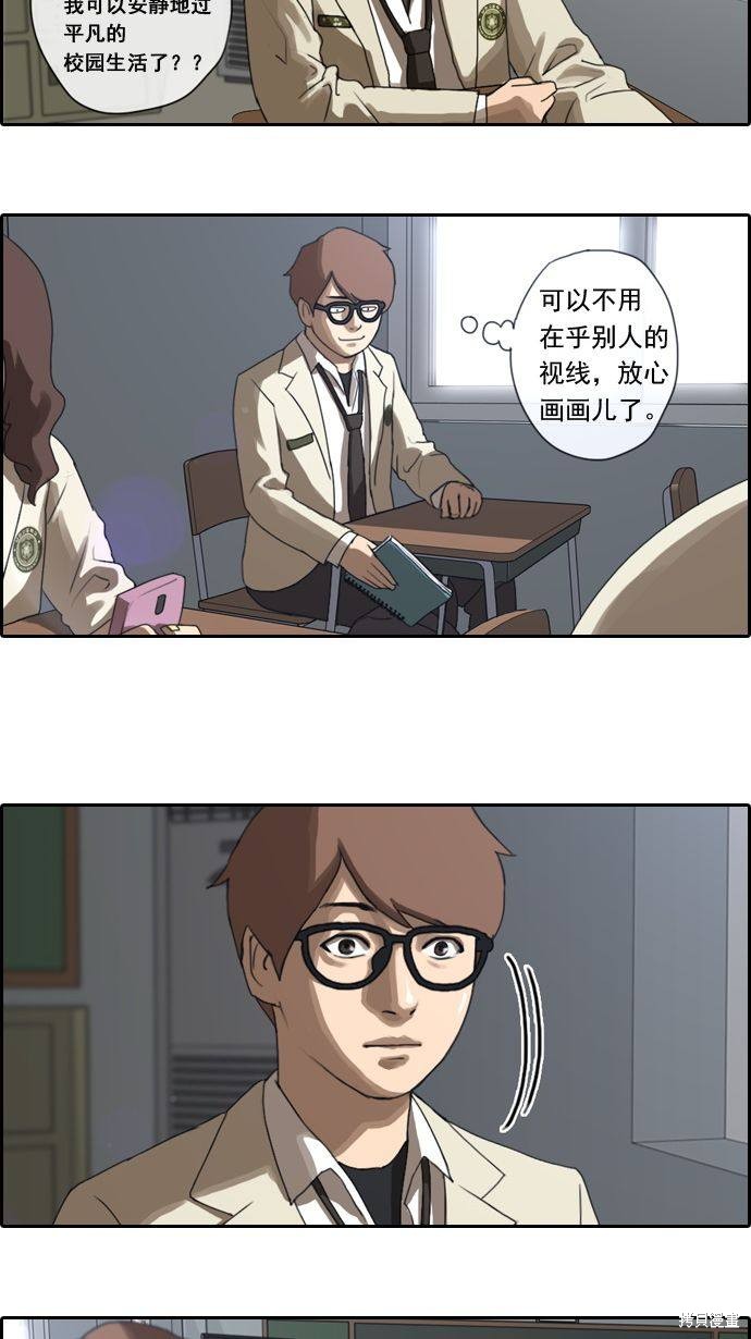 《青春白卷》漫画最新章节第3话免费下拉式在线观看章节第【11】张图片