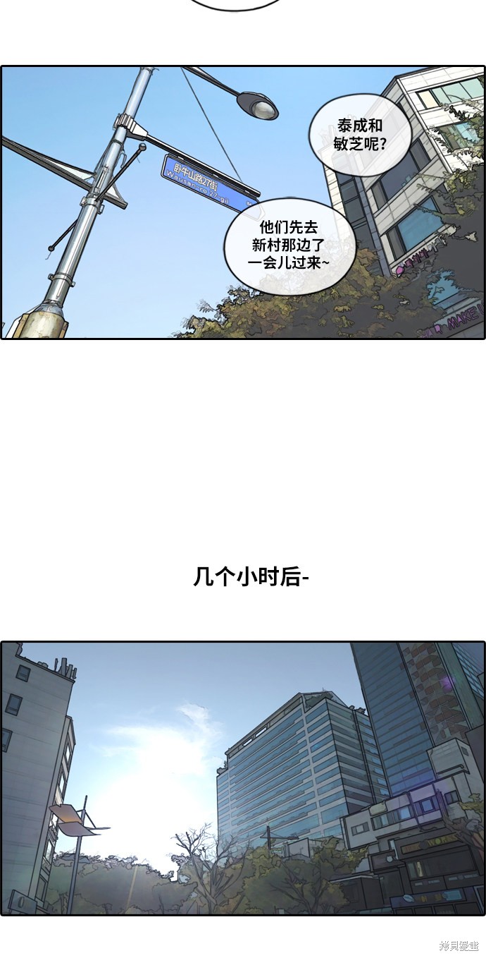 《青春白卷》漫画最新章节第146话免费下拉式在线观看章节第【31】张图片