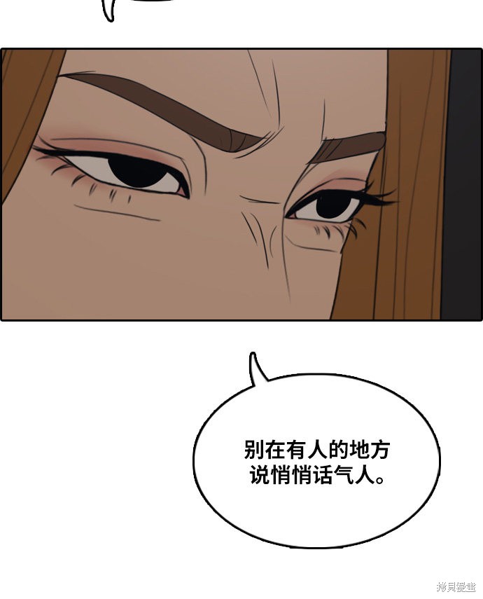 《青春白卷》漫画最新章节第297话免费下拉式在线观看章节第【59】张图片