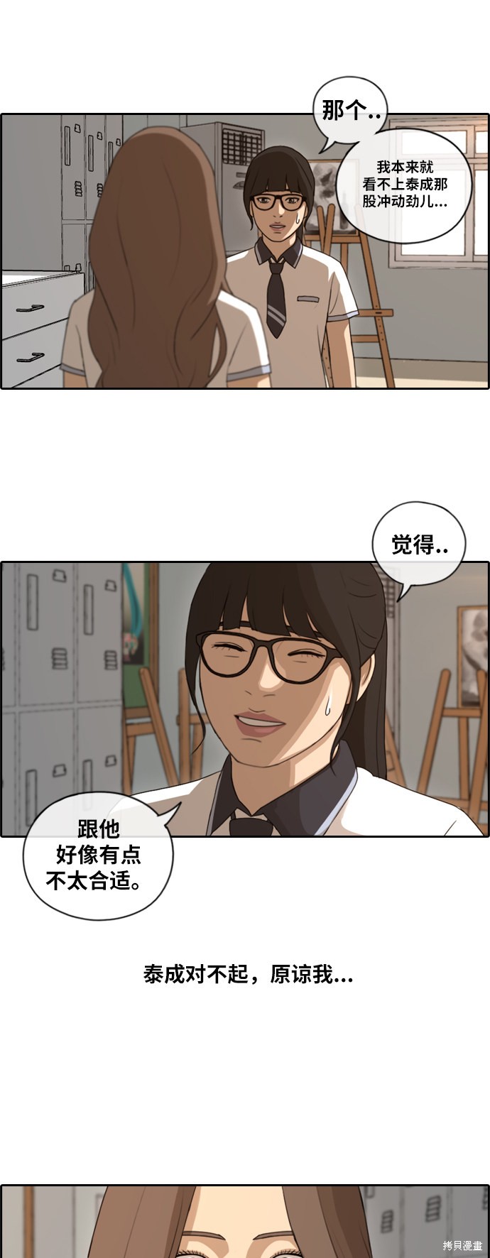 《青春白卷》漫画最新章节第108话免费下拉式在线观看章节第【21】张图片