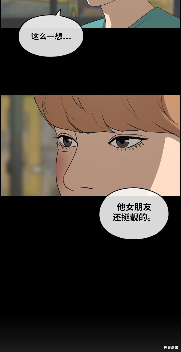 《青春白卷》漫画最新章节第241话免费下拉式在线观看章节第【51】张图片