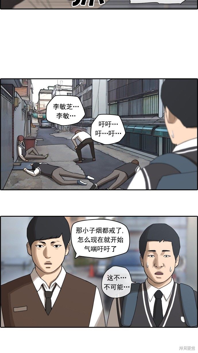 《青春白卷》漫画最新章节第50话免费下拉式在线观看章节第【25】张图片