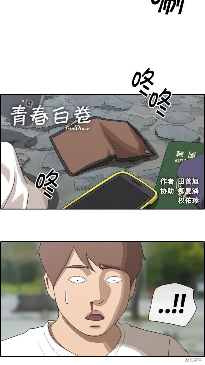 《青春白卷》漫画最新章节第74话免费下拉式在线观看章节第【3】张图片