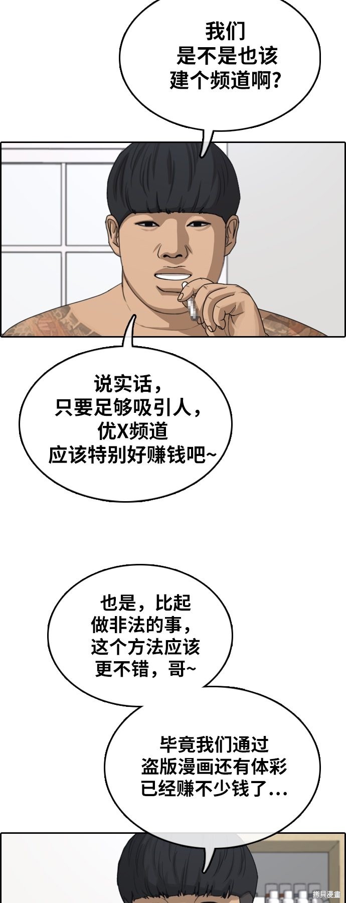 《青春白卷》漫画最新章节第364话免费下拉式在线观看章节第【6】张图片