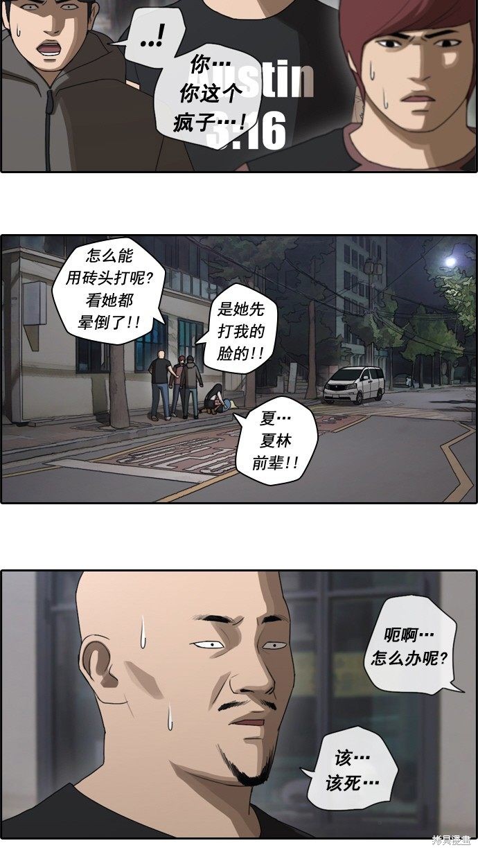 《青春白卷》漫画最新章节第47话免费下拉式在线观看章节第【22】张图片