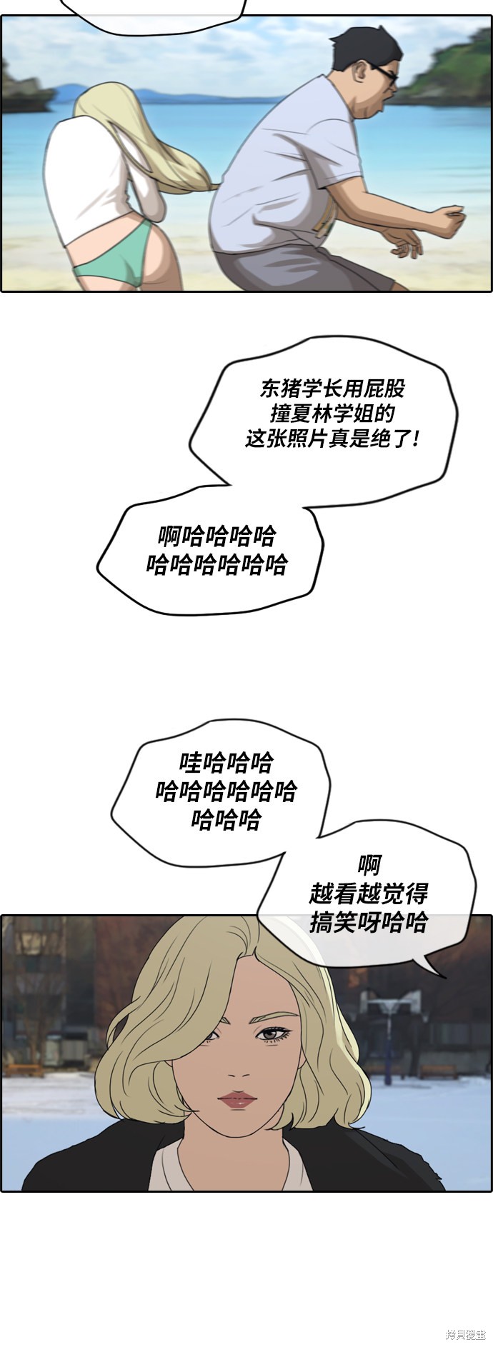 《青春白卷》漫画最新章节第261话免费下拉式在线观看章节第【57】张图片