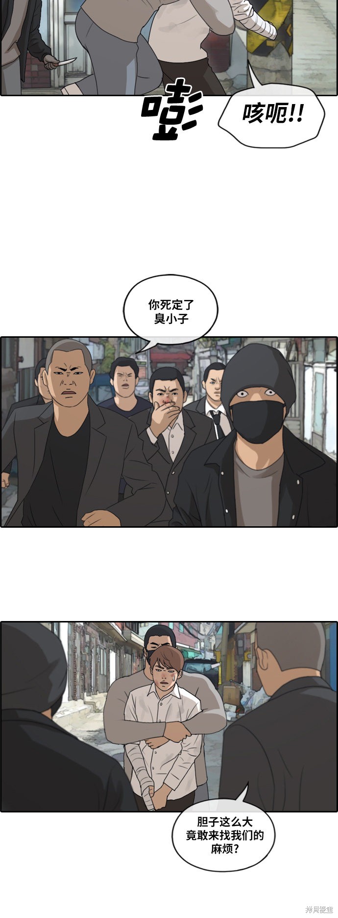 《青春白卷》漫画最新章节第189话免费下拉式在线观看章节第【32】张图片