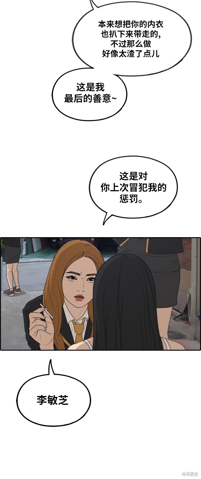 《青春白卷》漫画最新章节第286话免费下拉式在线观看章节第【27】张图片