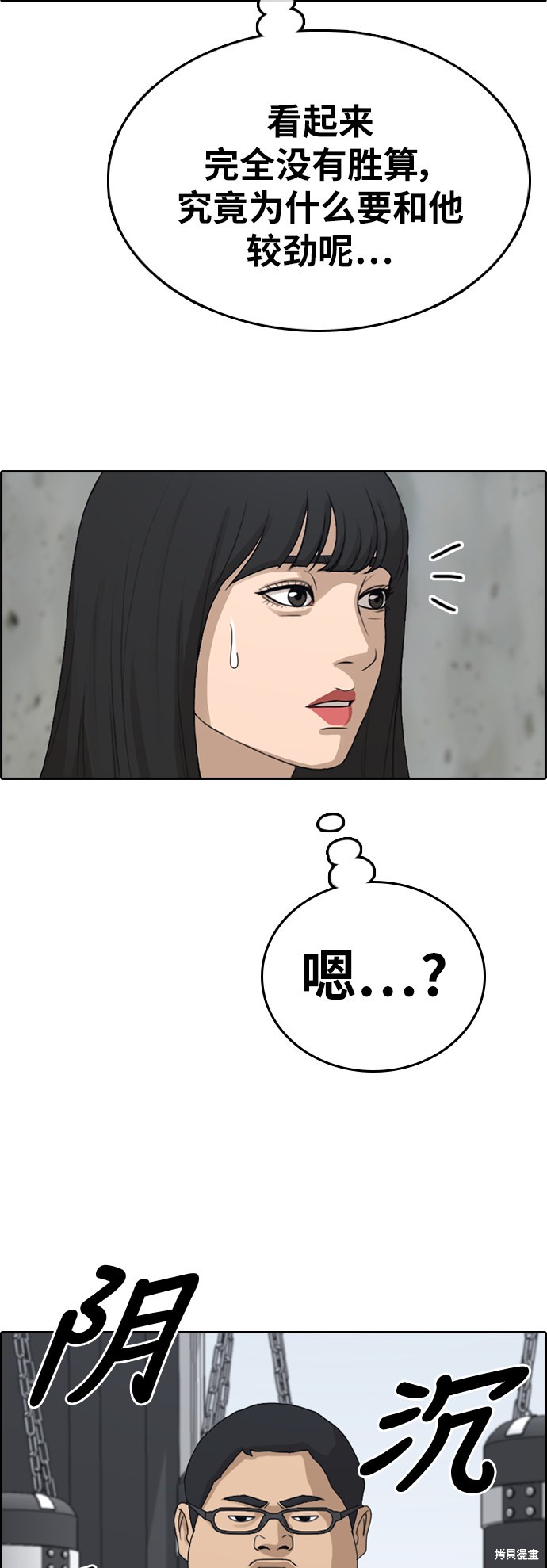 《青春白卷》漫画最新章节第317话免费下拉式在线观看章节第【60】张图片