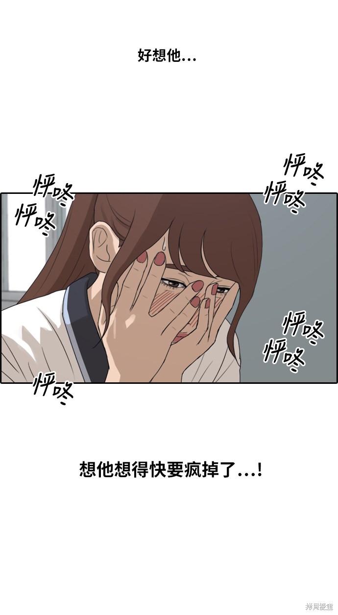 《青春白卷》漫画最新章节第219话免费下拉式在线观看章节第【4】张图片