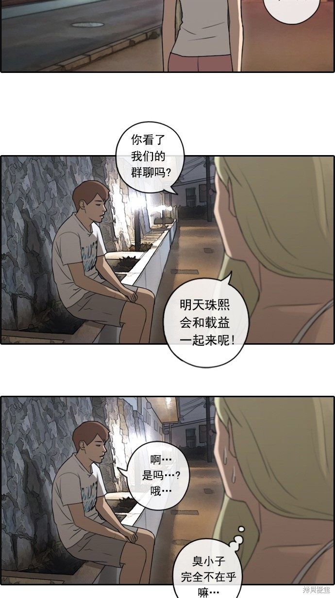 《青春白卷》漫画最新章节第78话免费下拉式在线观看章节第【26】张图片