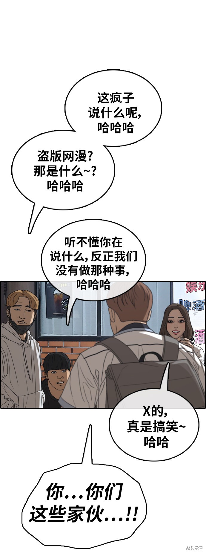 《青春白卷》漫画最新章节第378话免费下拉式在线观看章节第【6】张图片