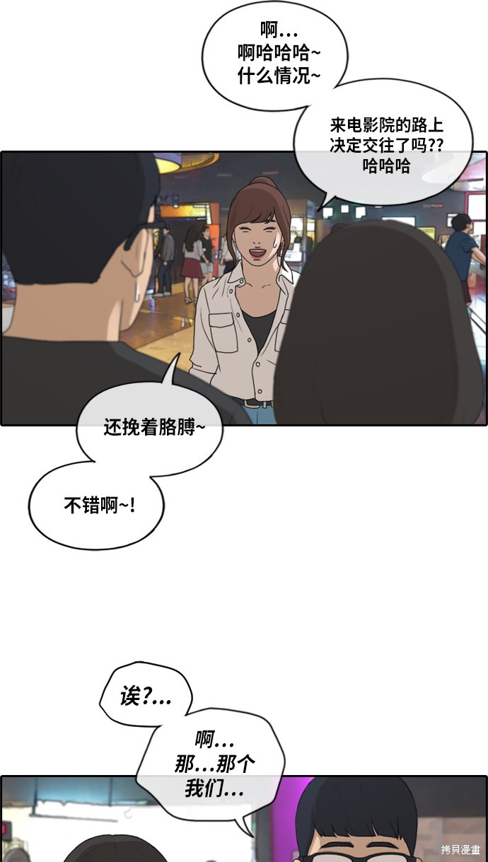 《青春白卷》漫画最新章节第216话免费下拉式在线观看章节第【20】张图片